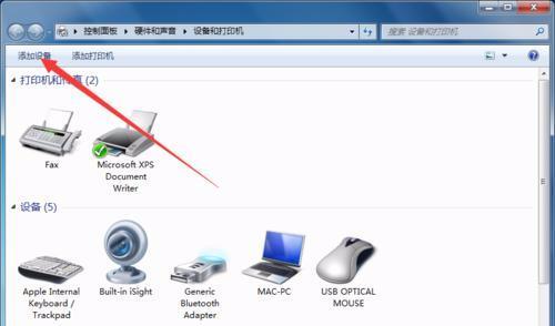 无线蓝牙设备与电脑连接操作简介 计算机软硬件及辅助设备批发的实用指南