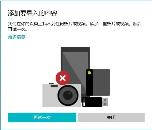解决iPhone 8连接电脑被识别为MTP USB而非Apple iPhone的问题