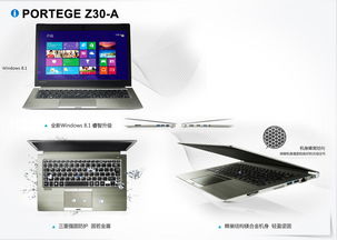 东芝电脑商务产品全线发布，引领计算机软硬件及辅助设备批发新浪潮