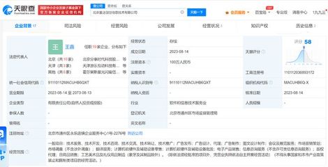 任泉陈赫联手创业，共同成立星迷创世公司进军科技领域