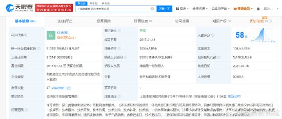 腾讯收购朝夕光年旗下傲爵数码 字节游戏业务调整的信号与行业影响